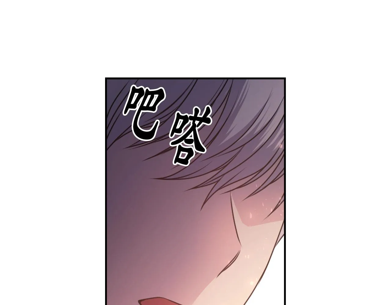 第72话 命运三女神的“剪刀” 第142页