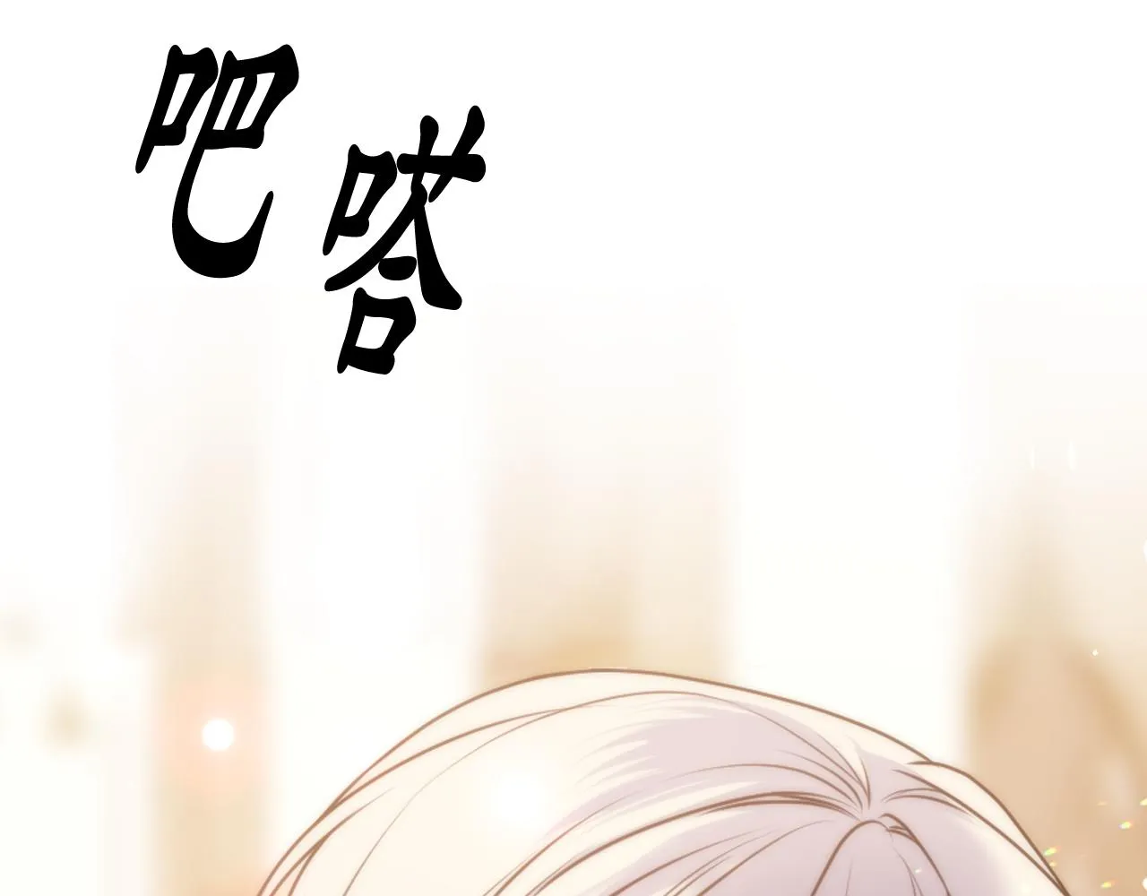 第72话 命运三女神的“剪刀” 第144页