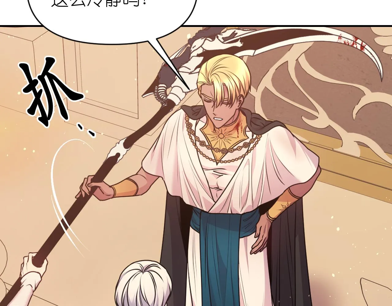 第71话 神的惩罚 第8页