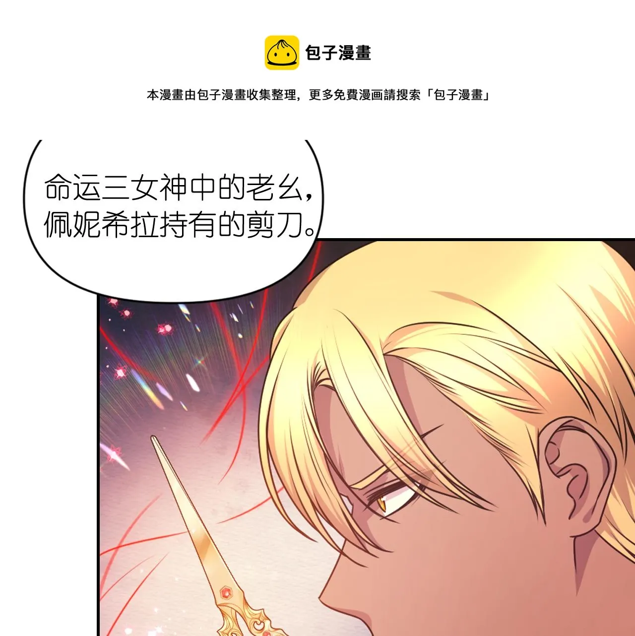 第71话 神的惩罚 第13页