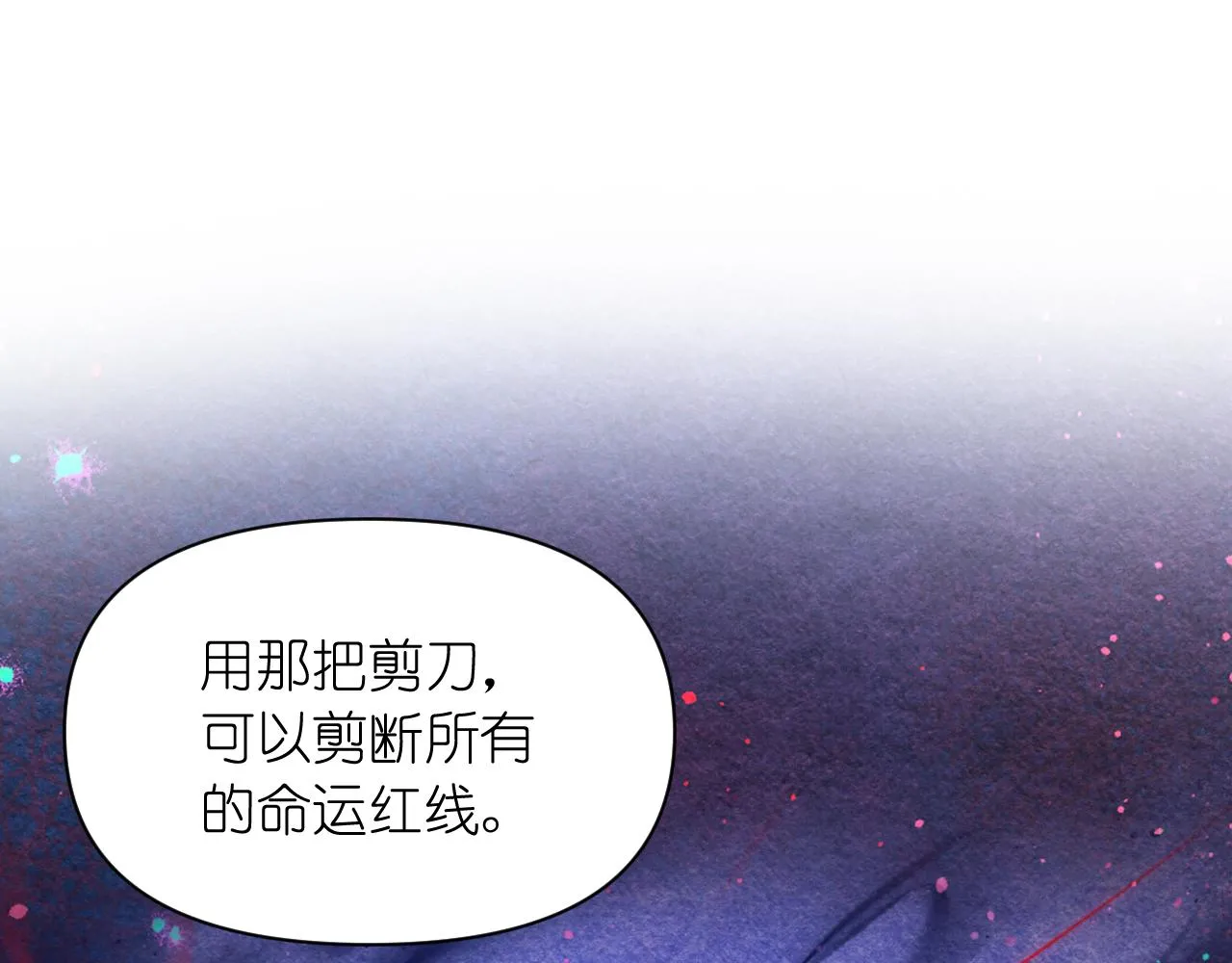 第71话 神的惩罚 第15页