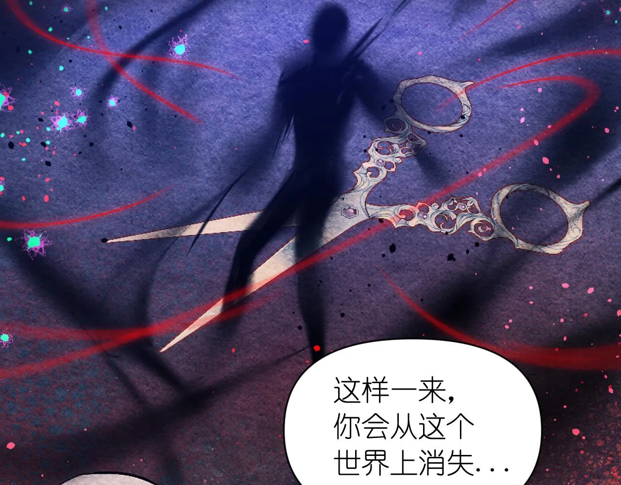 第71话 神的惩罚 第16页