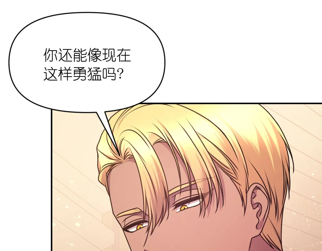 第71话 神的惩罚 第23页