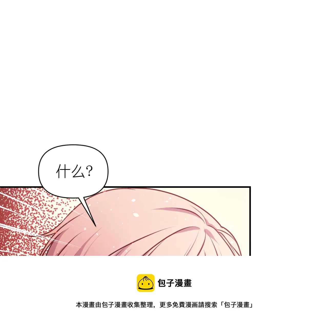第71话 神的惩罚 第25页