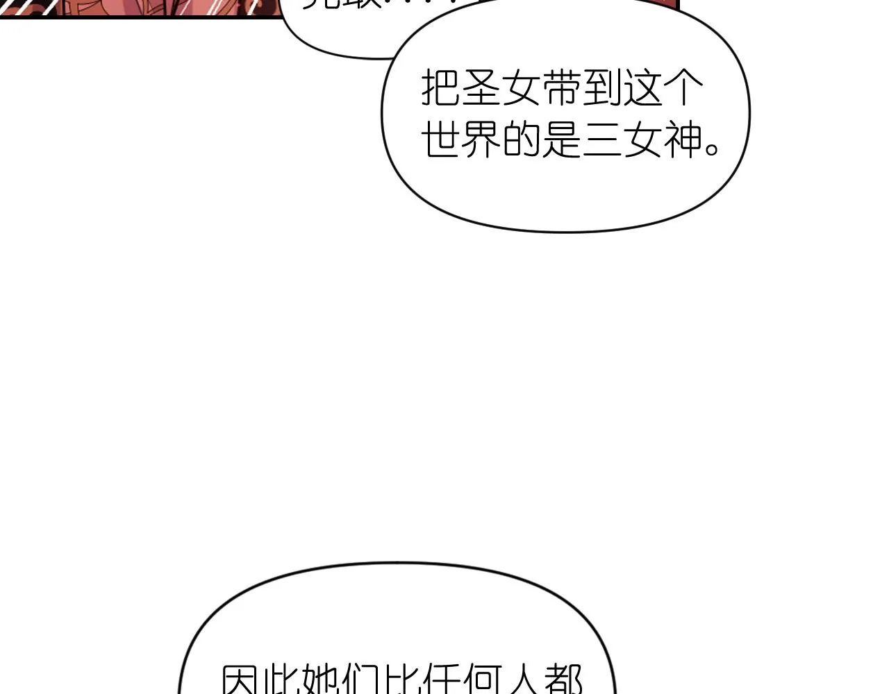 第71话 神的惩罚 第27页