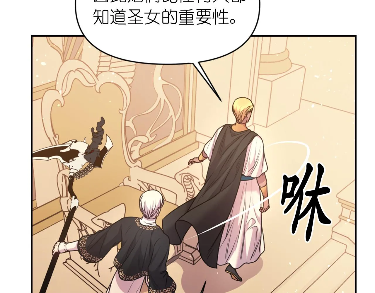 第71话 神的惩罚 第28页