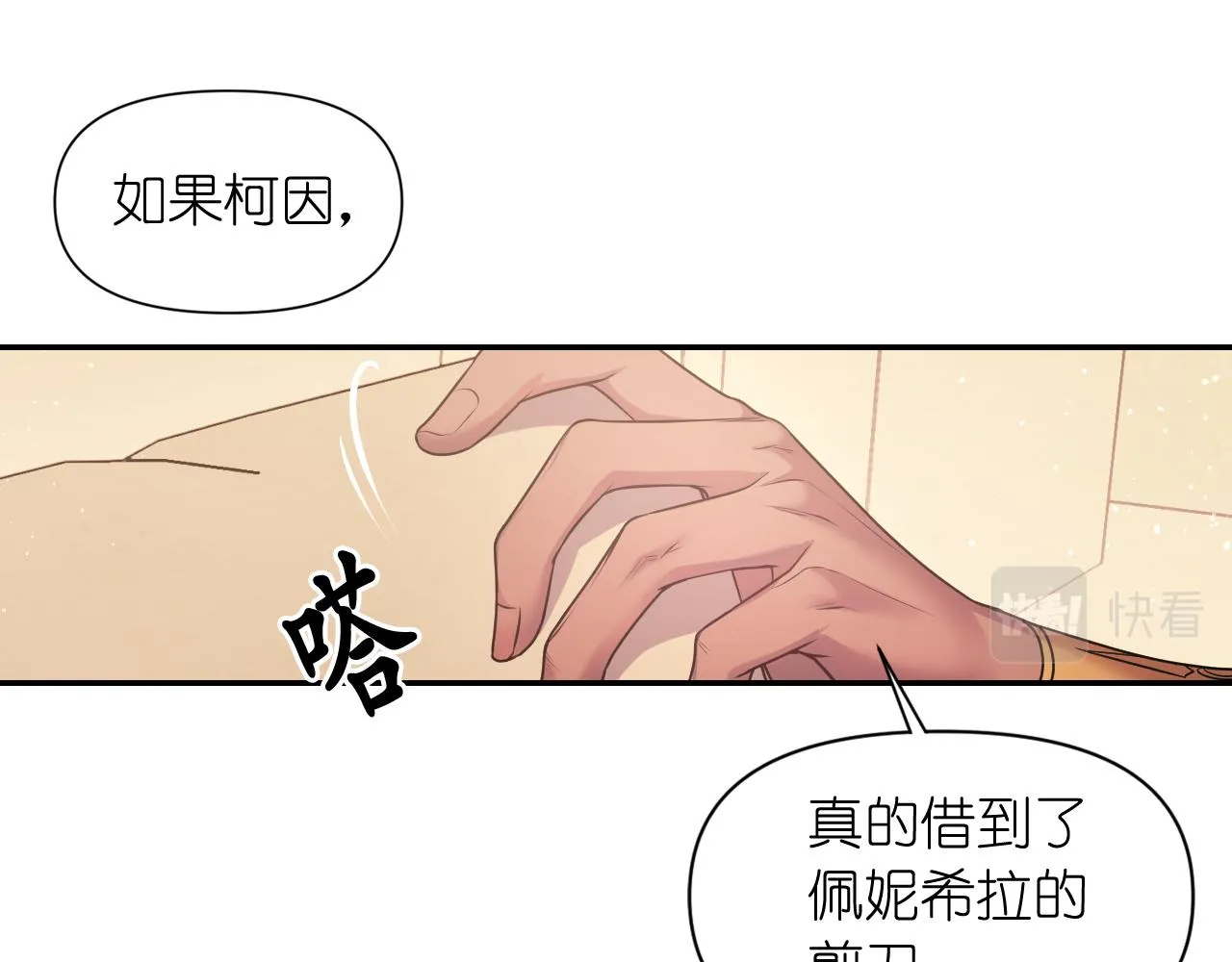 第71话 神的惩罚 第30页