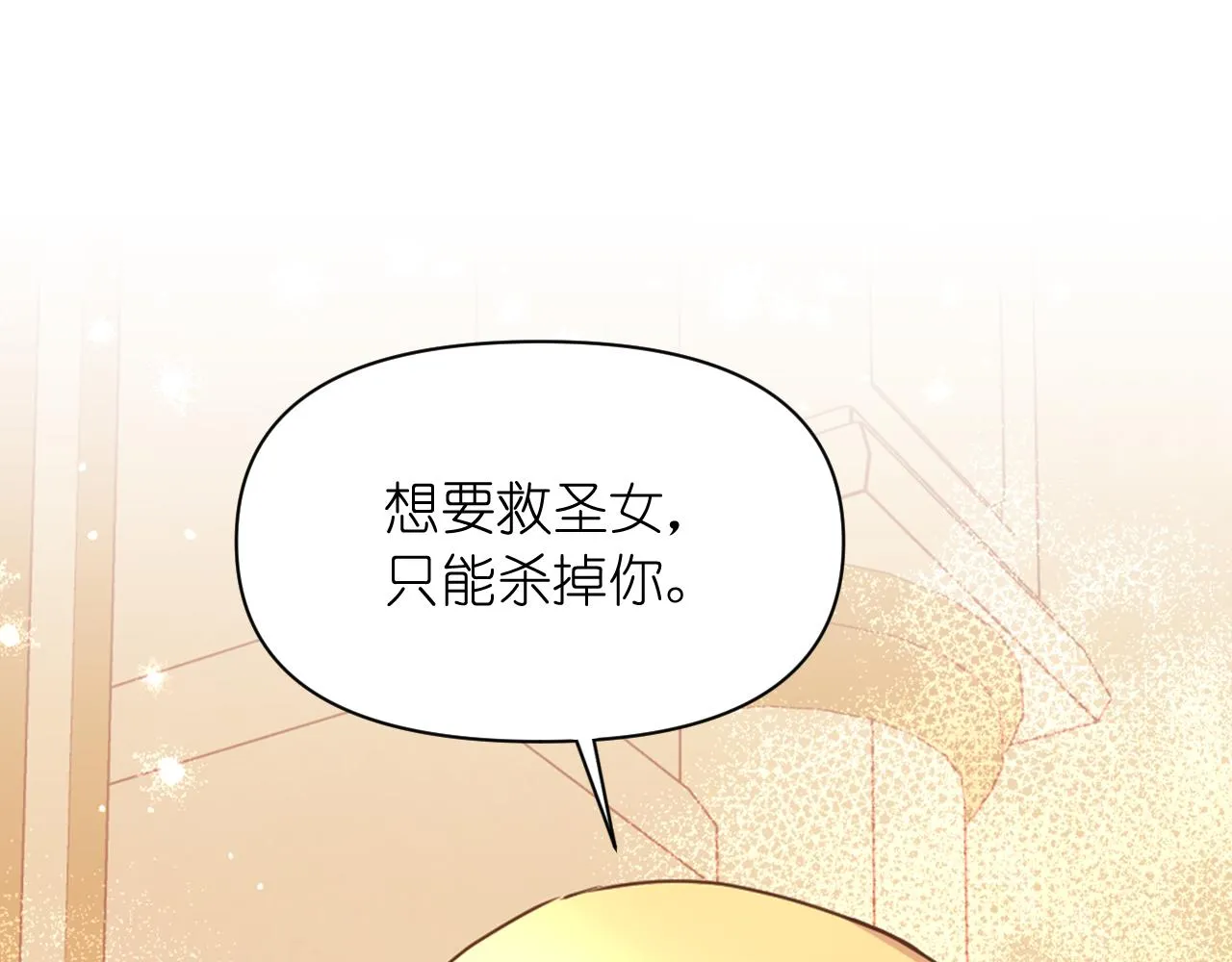 第71话 神的惩罚 第32页