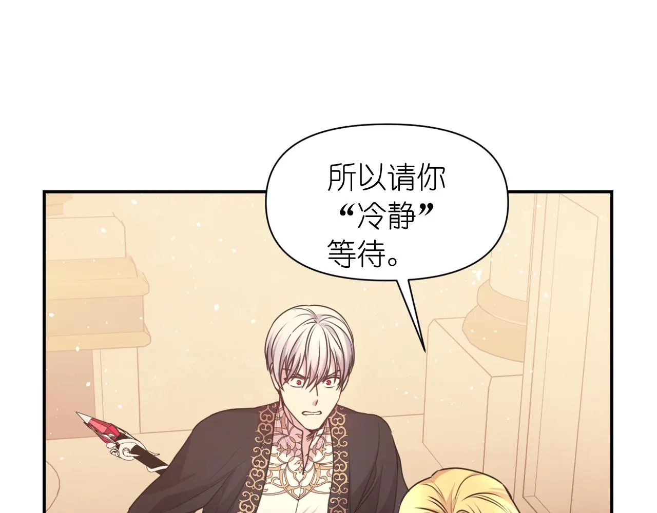 第71话 神的惩罚 第35页