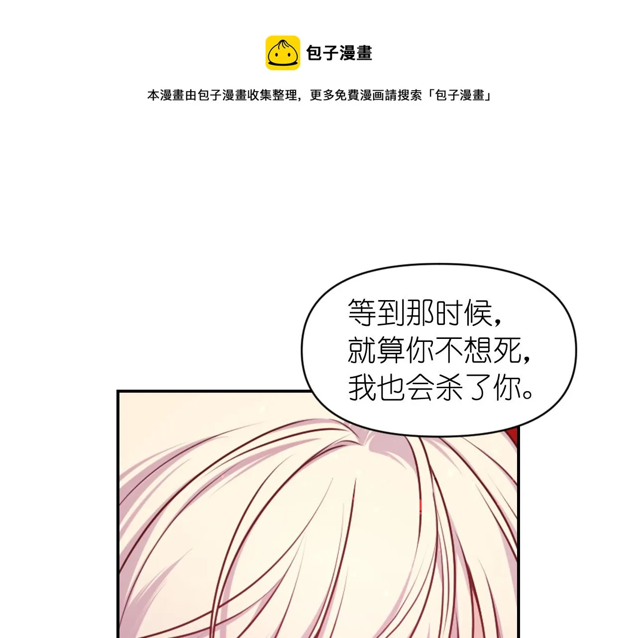 第71话 神的惩罚 第37页
