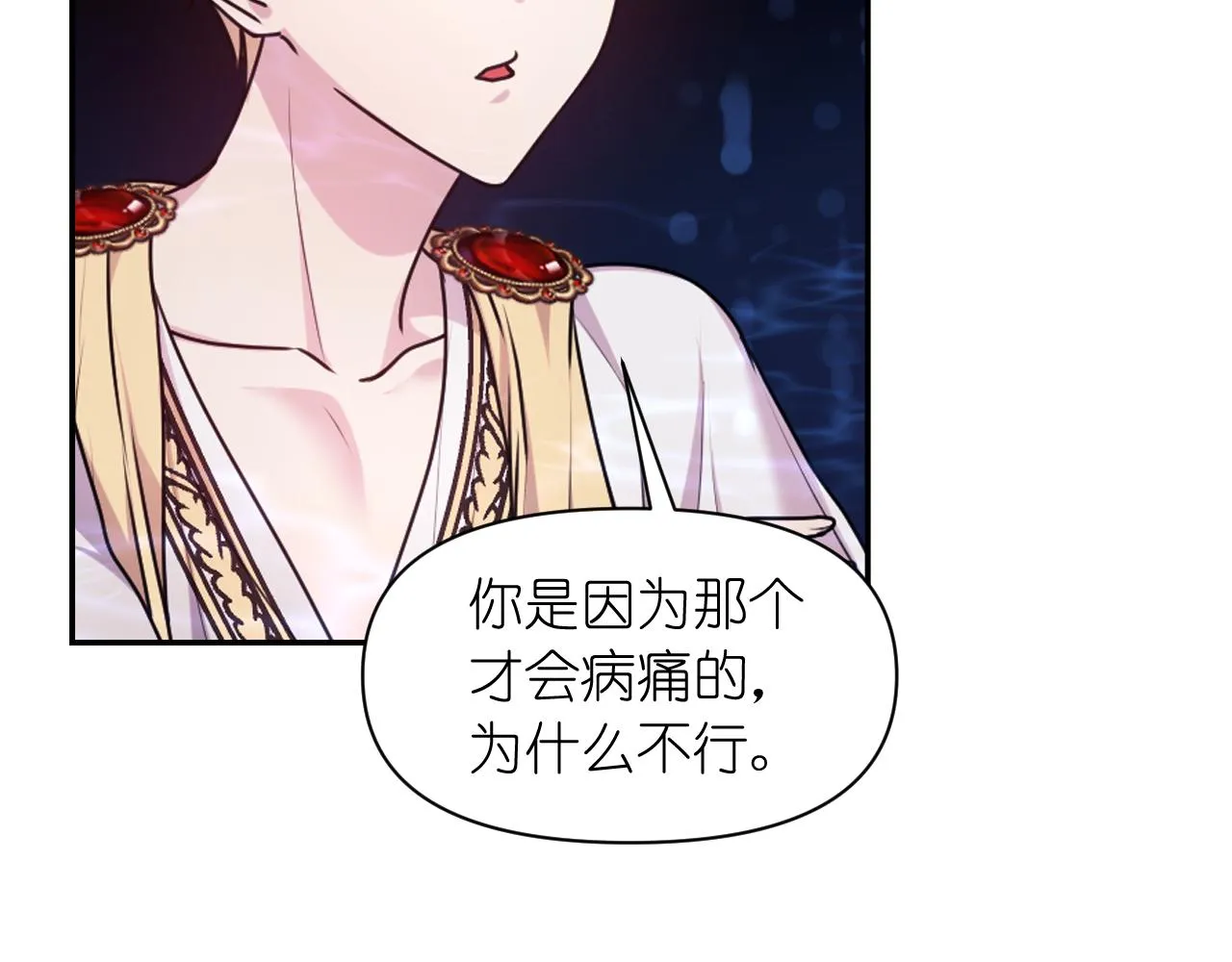第71话 神的惩罚 第48页