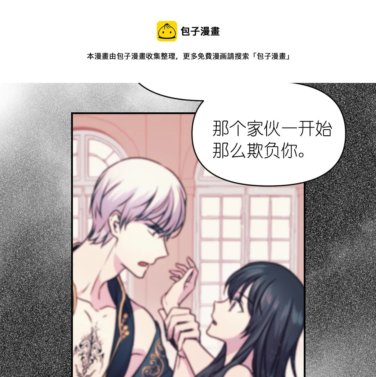 第71话 神的惩罚 第57页