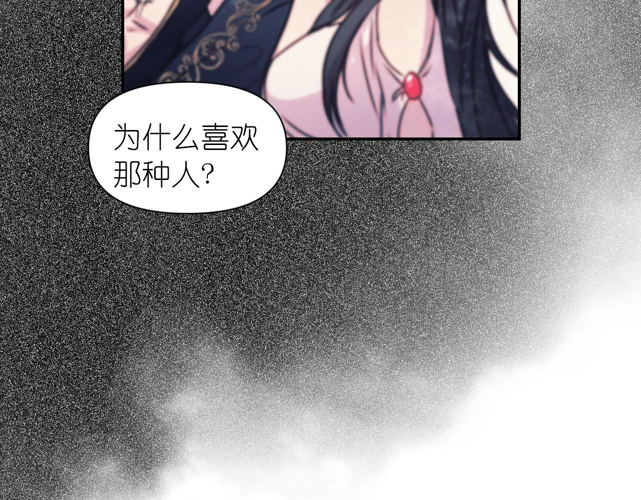 第71话 神的惩罚 第58页