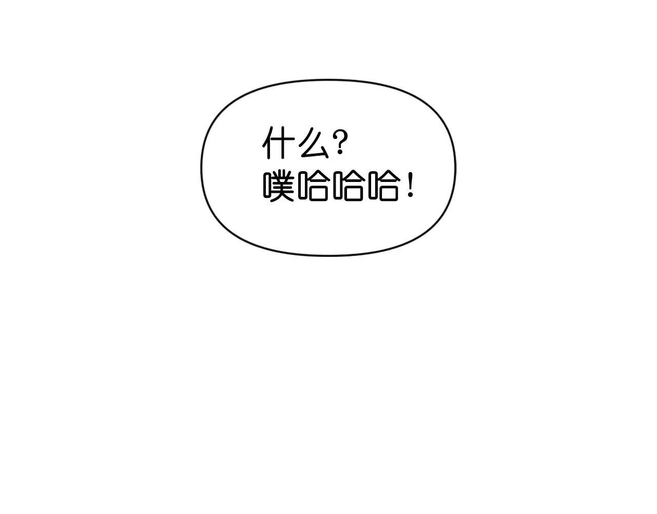 第71话 神的惩罚 第62页