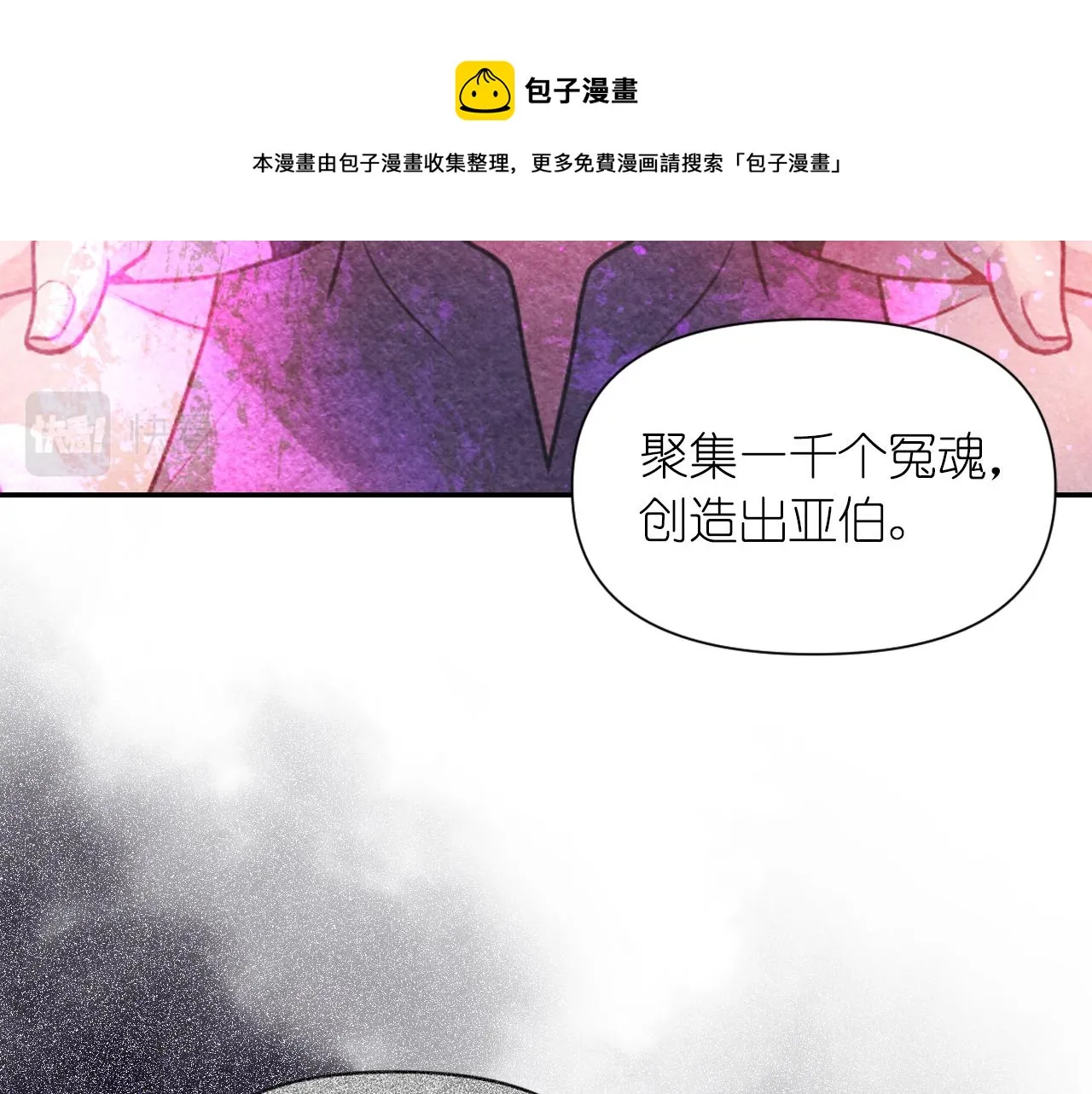 第71话 神的惩罚 第69页