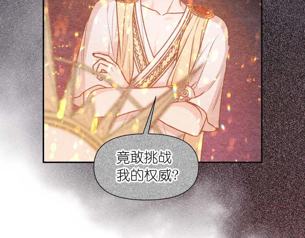 第71话 神的惩罚 第71页