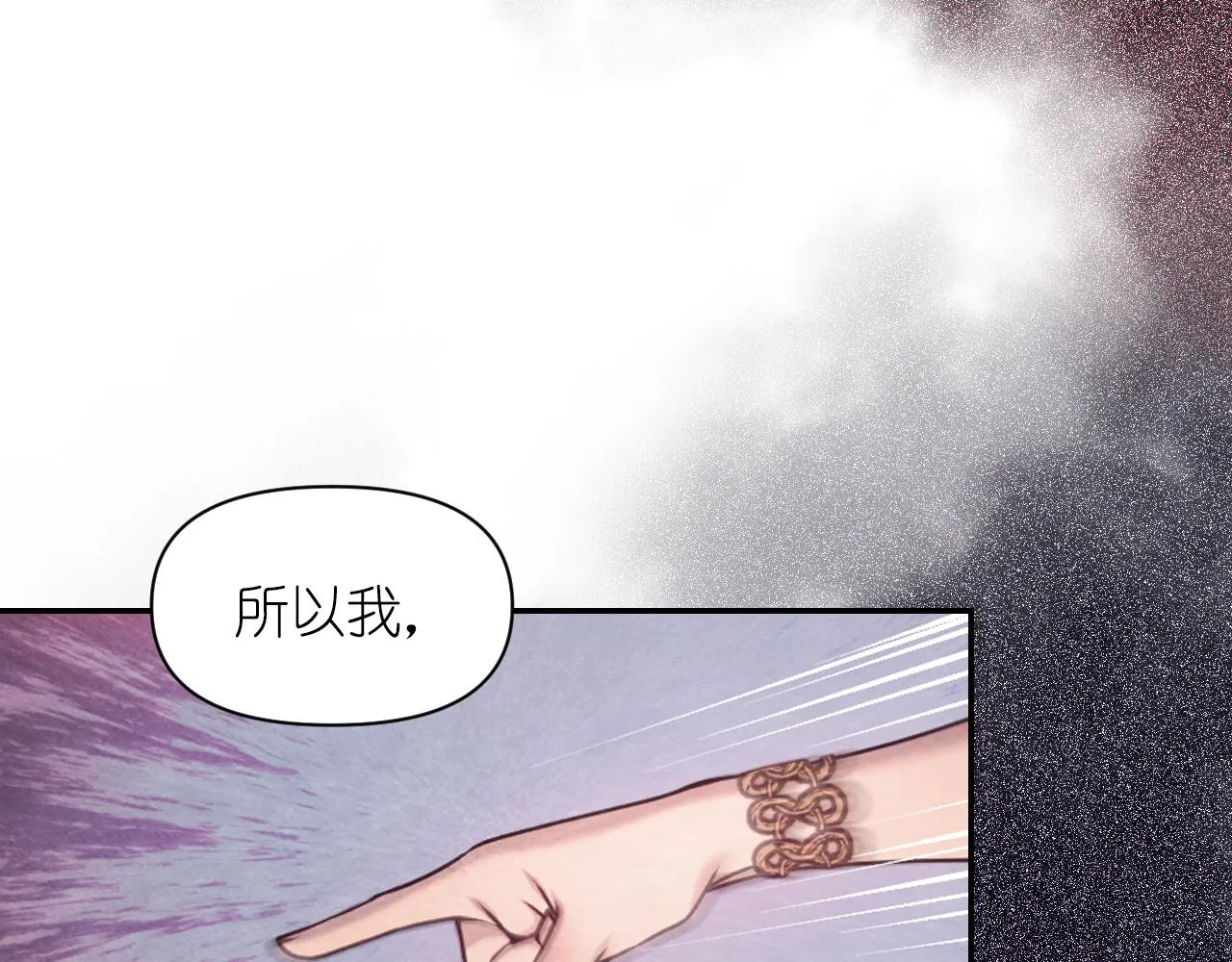 第71话 神的惩罚 第72页