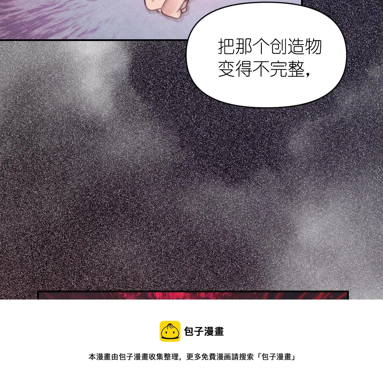 第71话 神的惩罚 第73页
