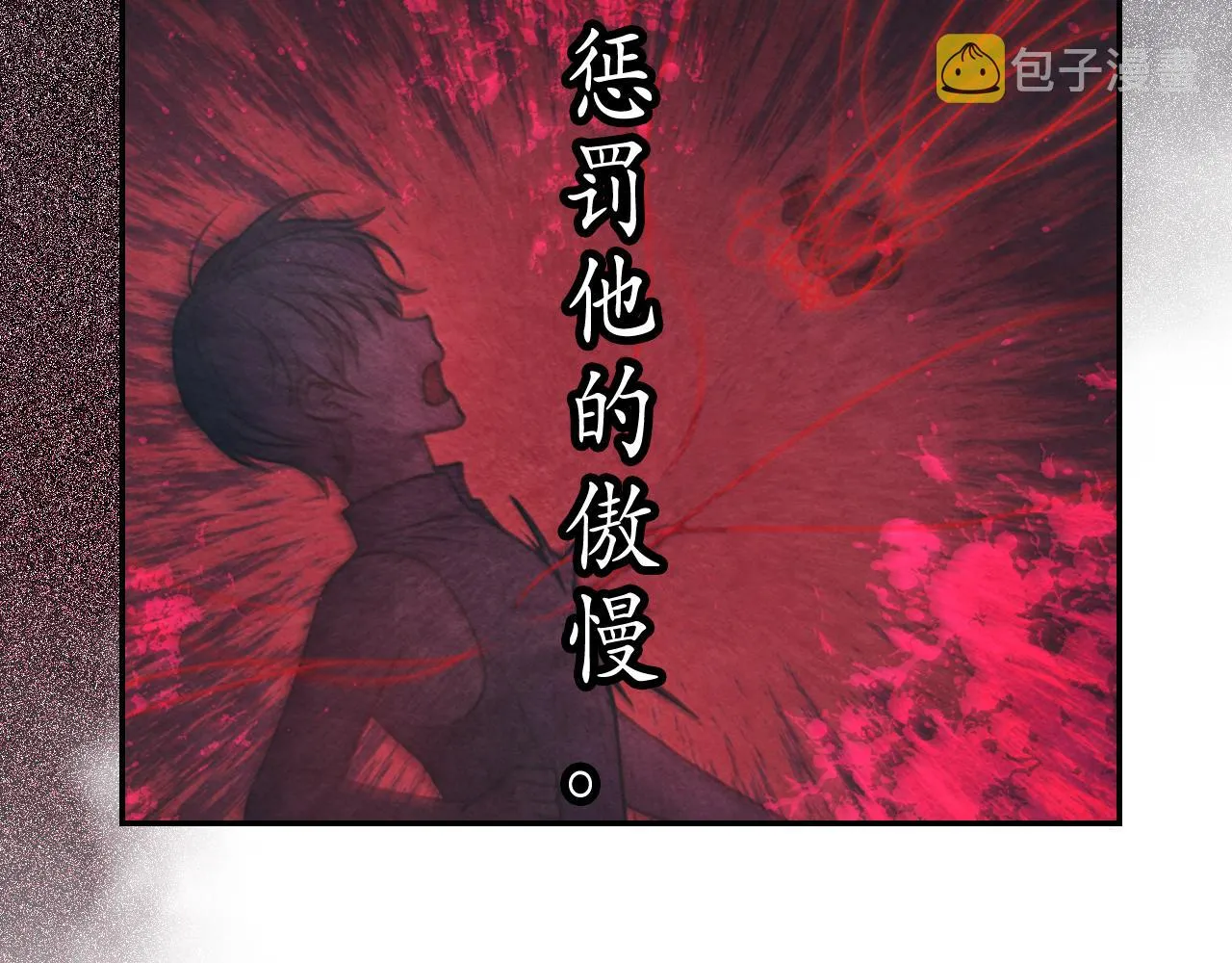 第71话 神的惩罚 第74页