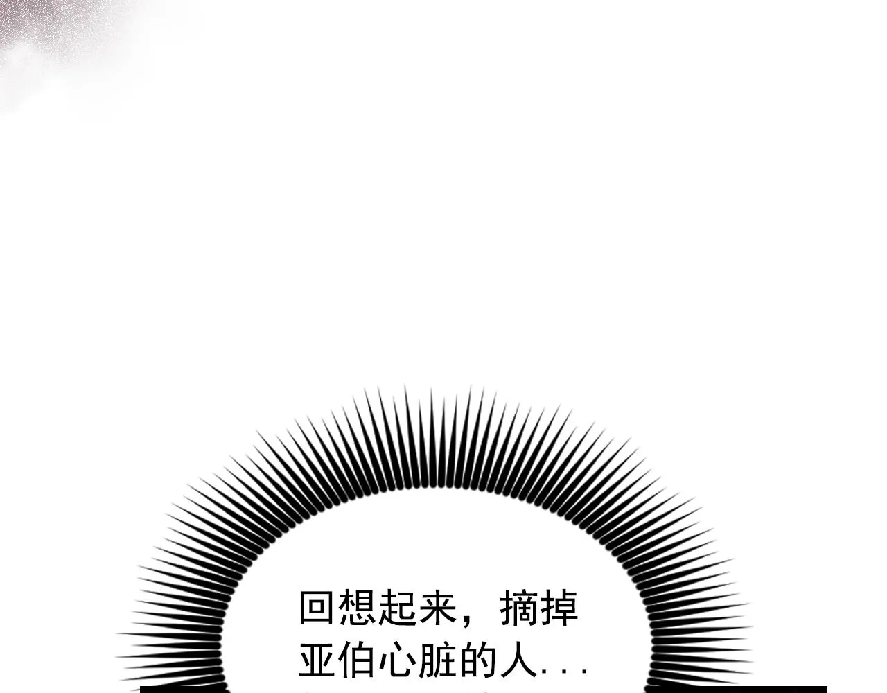 第71话 神的惩罚 第75页