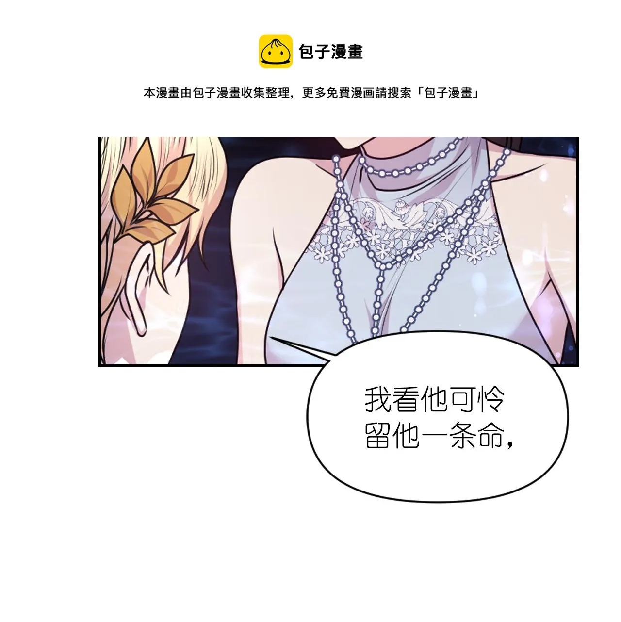 第71话 神的惩罚 第77页