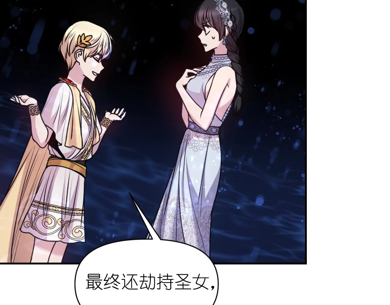 第71话 神的惩罚 第79页