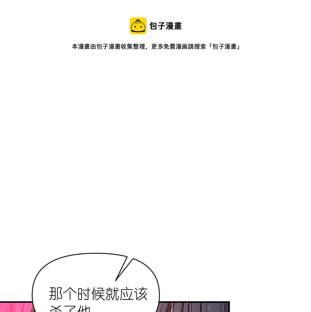 第71话 神的惩罚 第81页