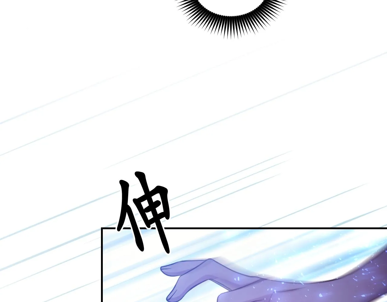 第71话 神的惩罚 第83页