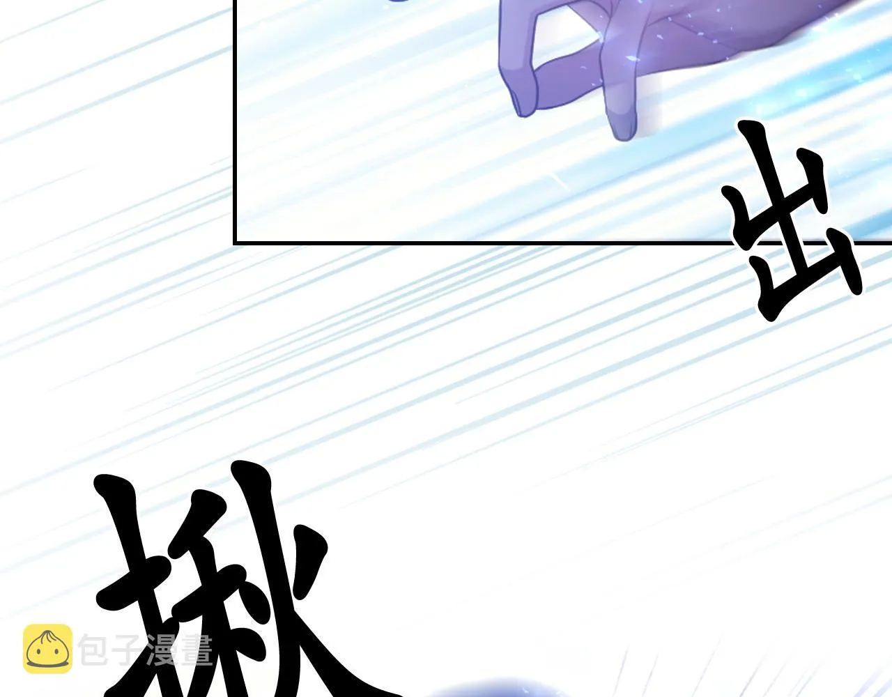 第71话 神的惩罚 第84页
