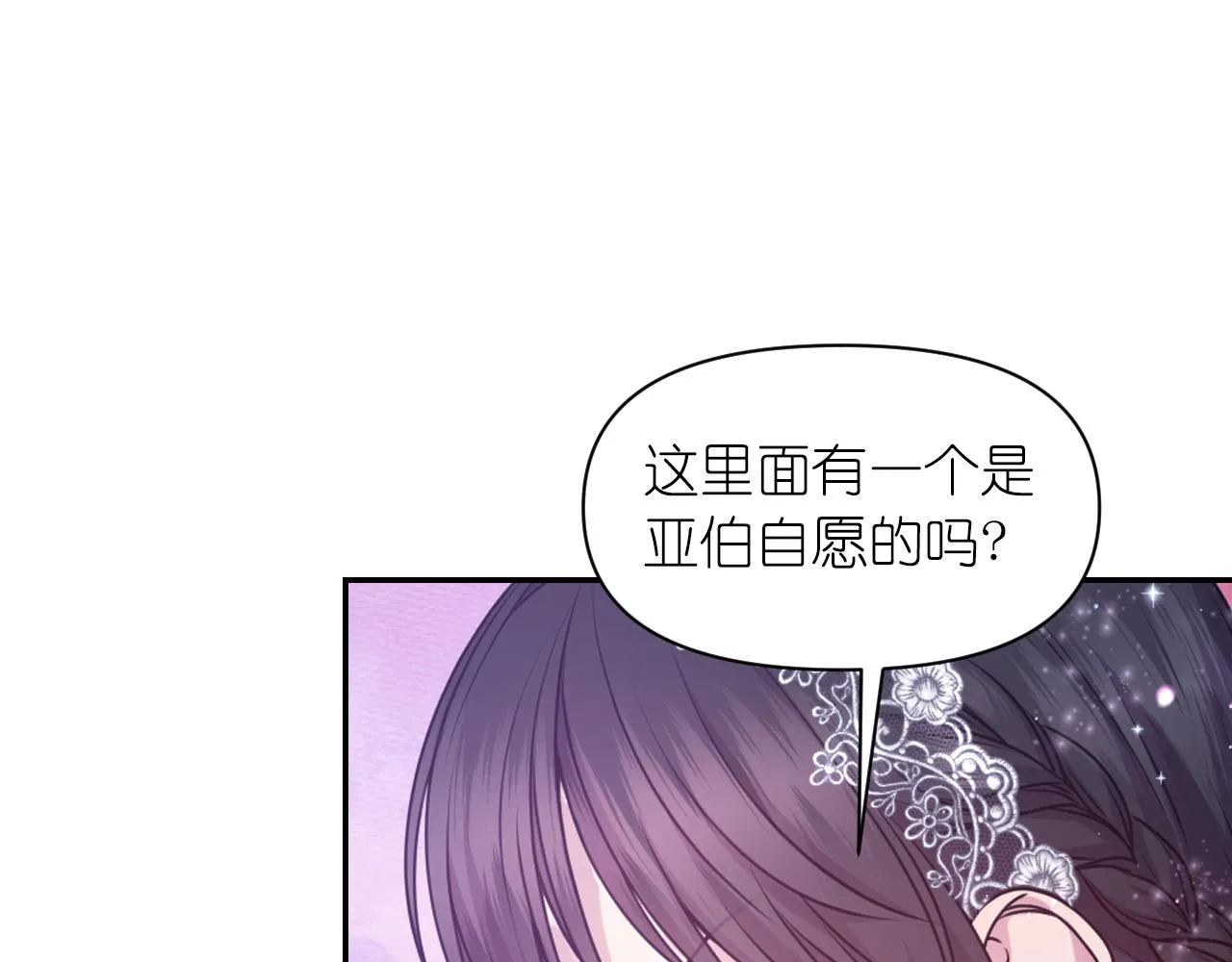 第71话 神的惩罚 第87页