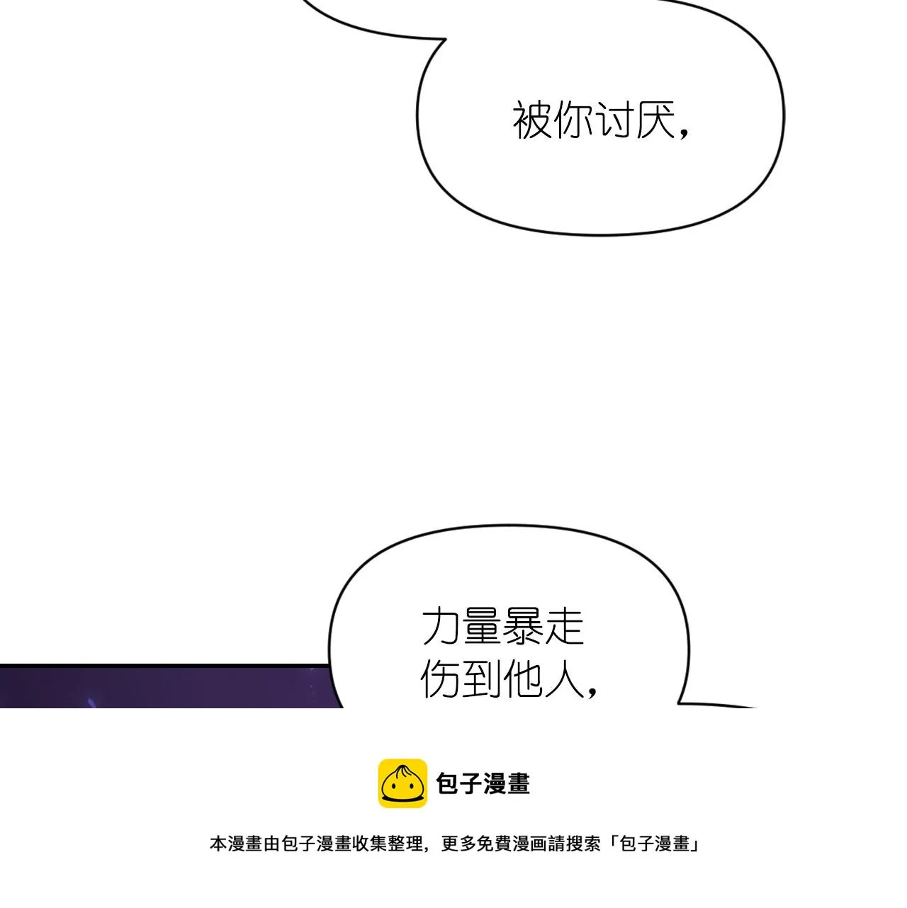 第71话 神的惩罚 第89页
