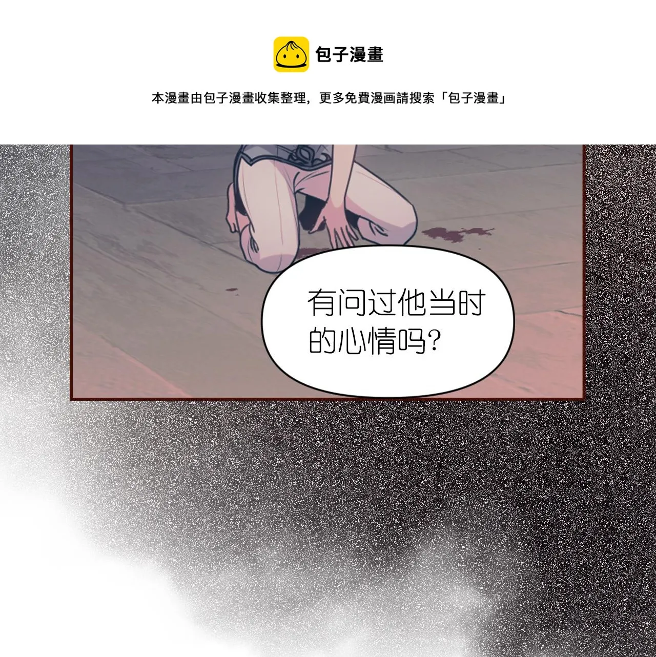 第71话 神的惩罚 第93页