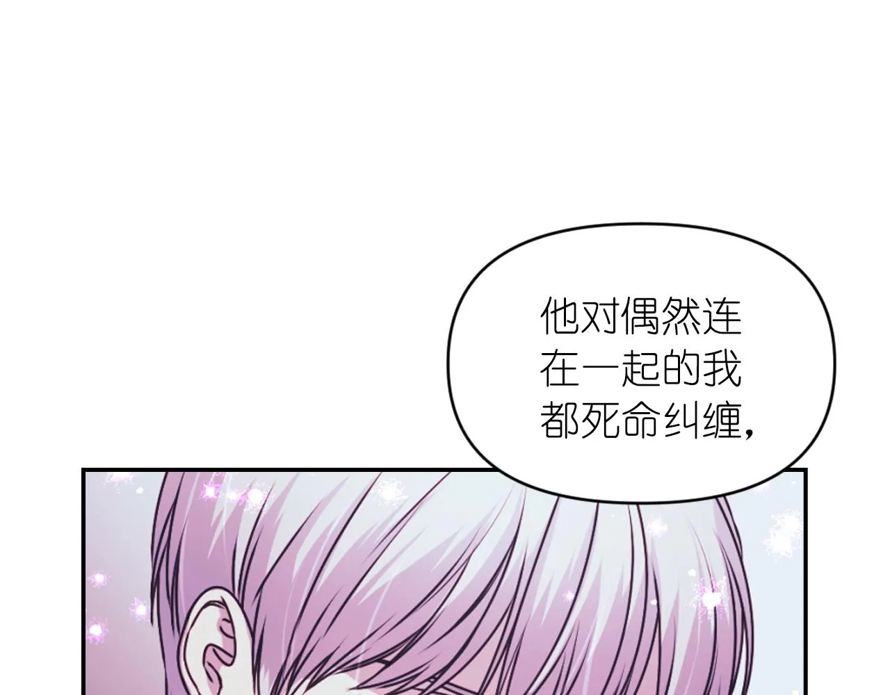第71话 神的惩罚 第102页