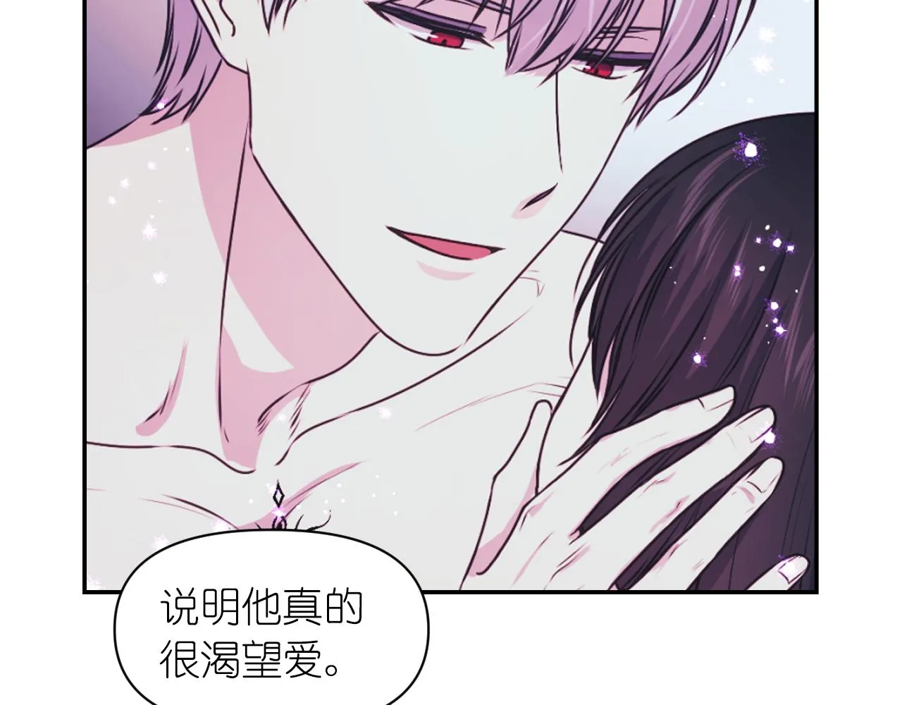第71话 神的惩罚 第103页