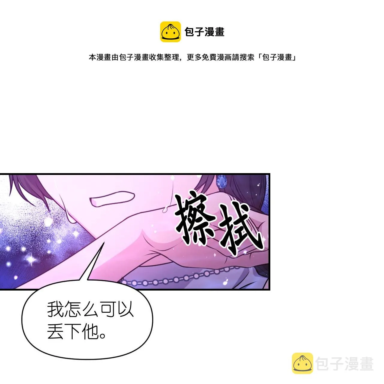 第71话 神的惩罚 第105页