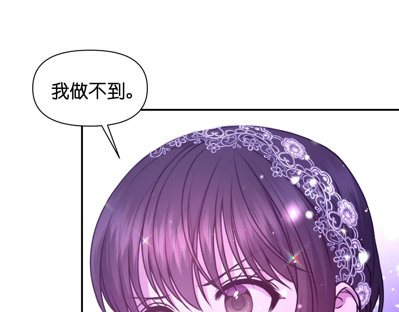 第71话 神的惩罚 第106页