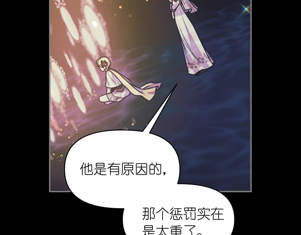 第71话 神的惩罚 第112页