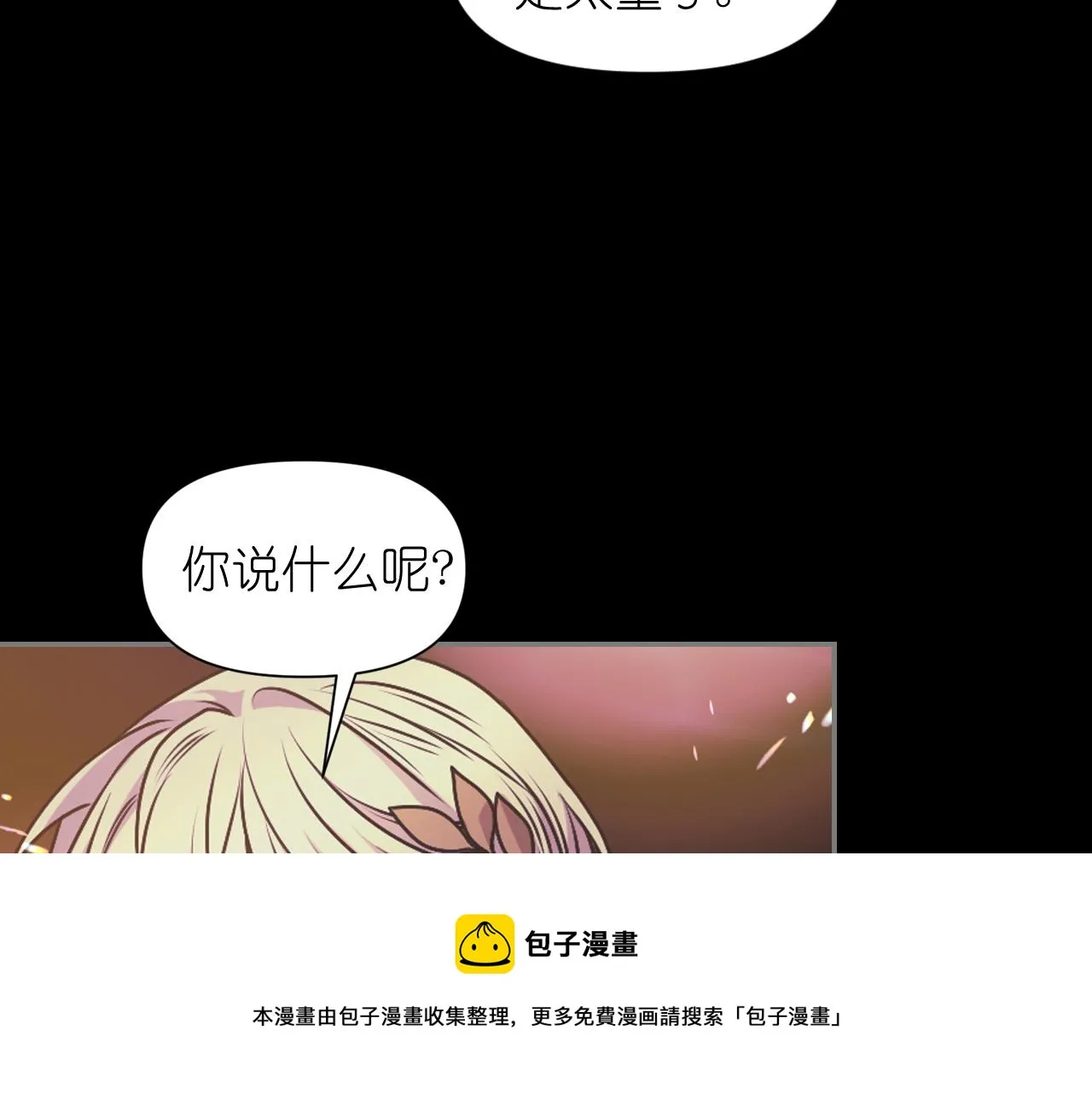 第71话 神的惩罚 第113页
