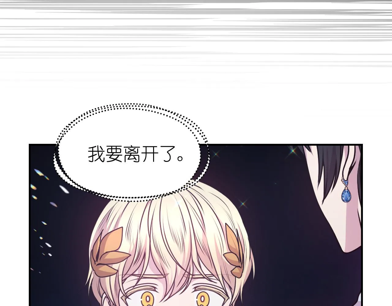 第71话 神的惩罚 第120页