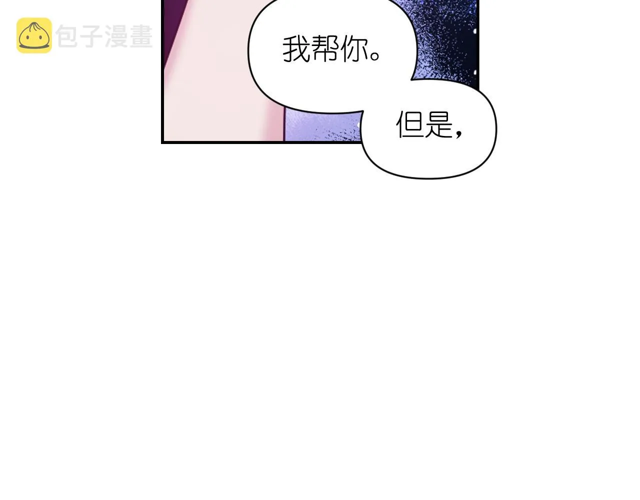 第71话 神的惩罚 第124页