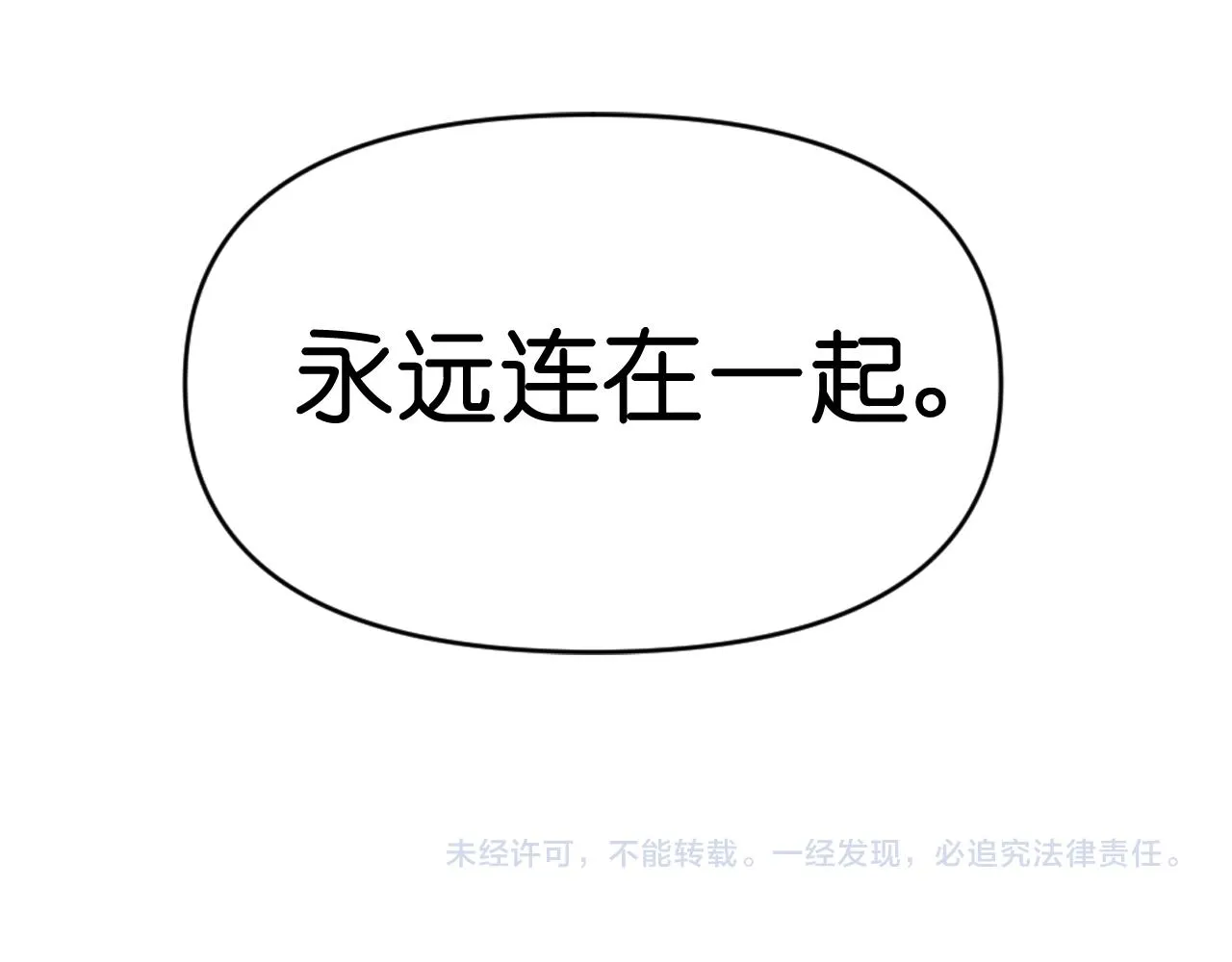 第71话 神的惩罚 第134页