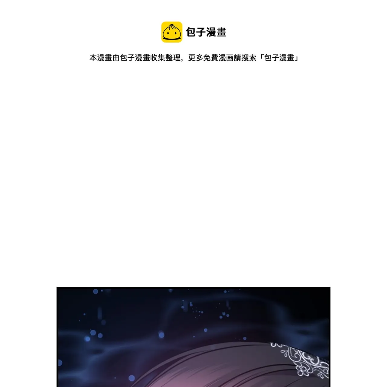 第70话 太阳神 第5页
