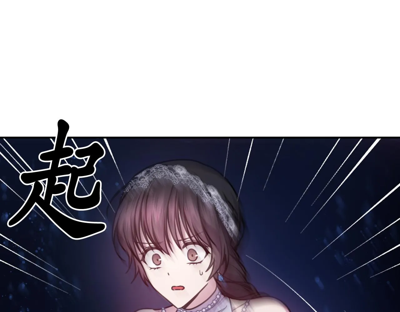 第70话 太阳神 第11页