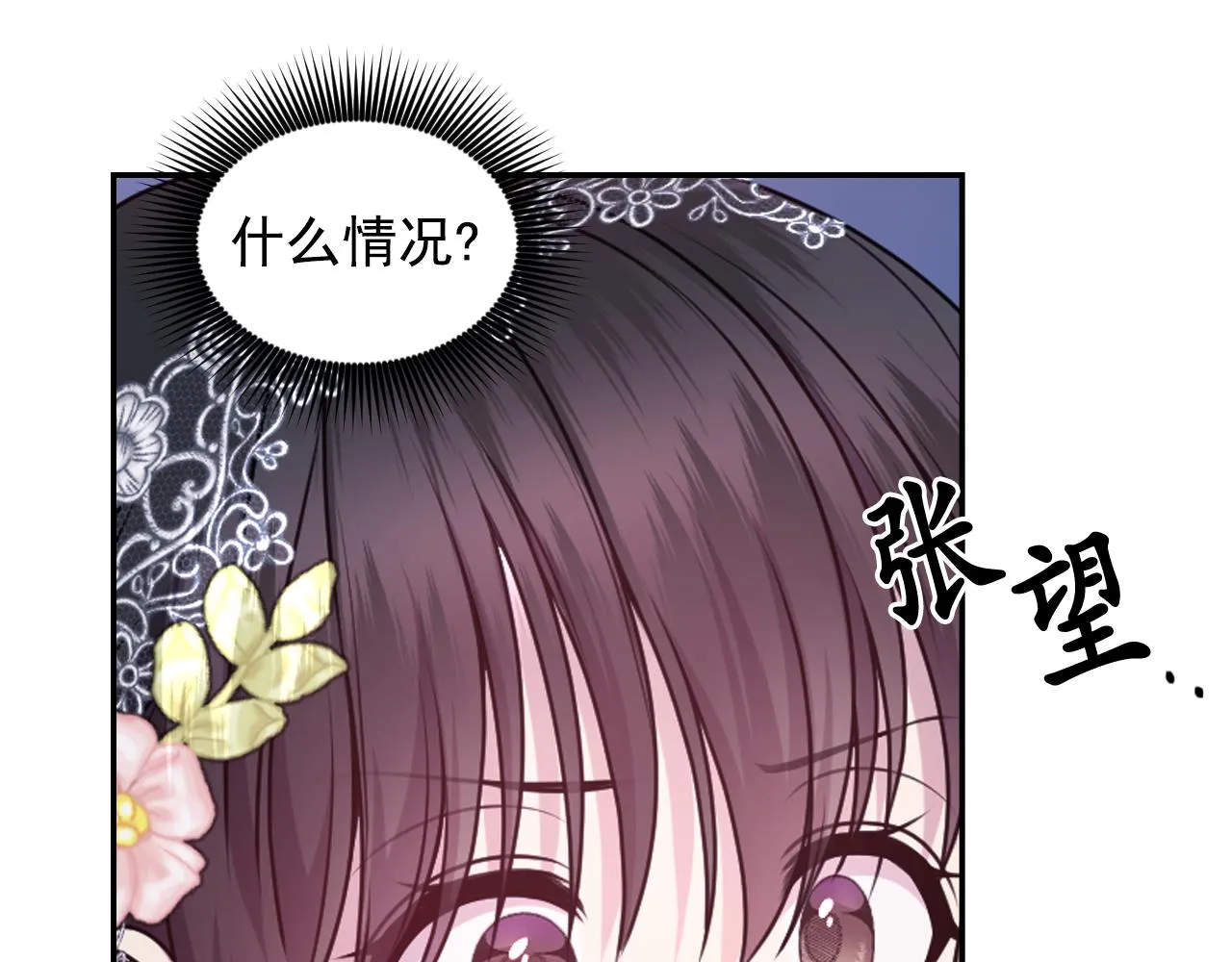 第70话 太阳神 第14页