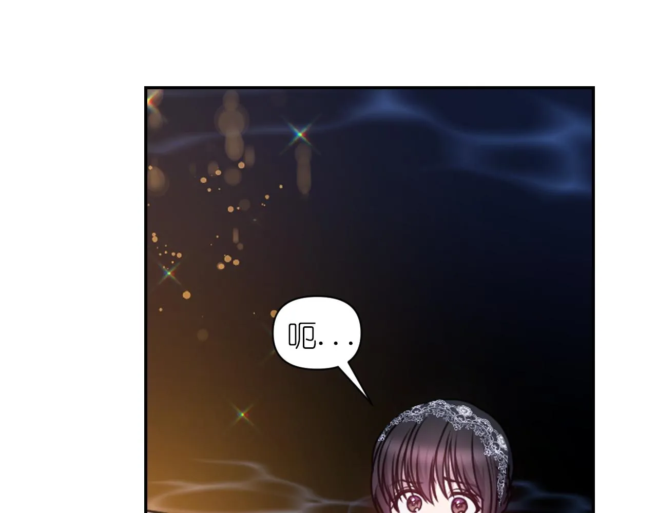 第70话 太阳神 第20页