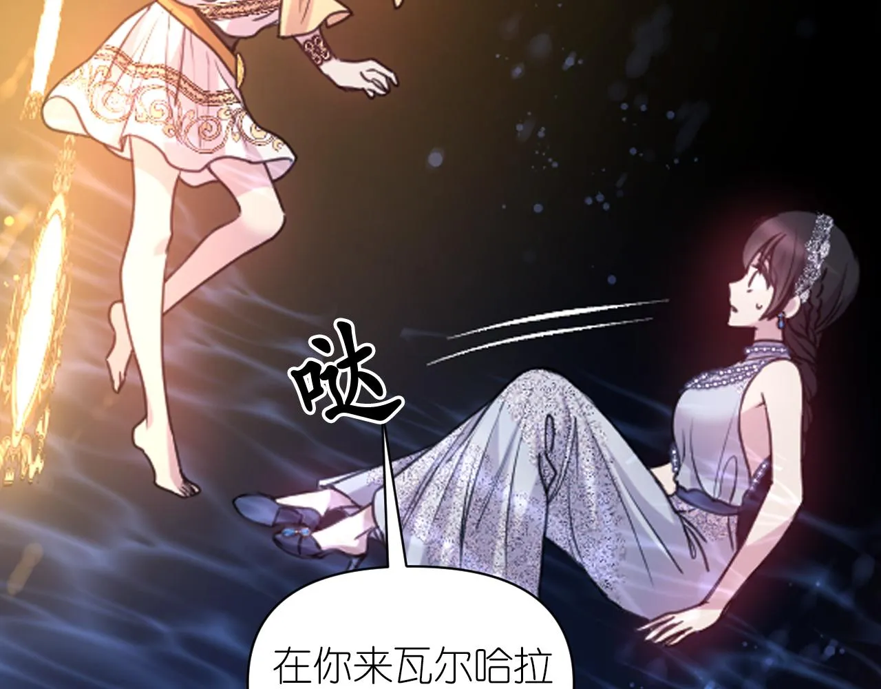 第70话 太阳神 第24页