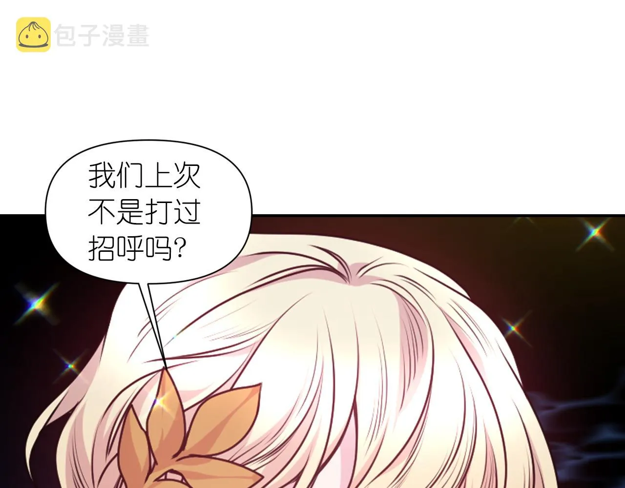 第70话 太阳神 第26页