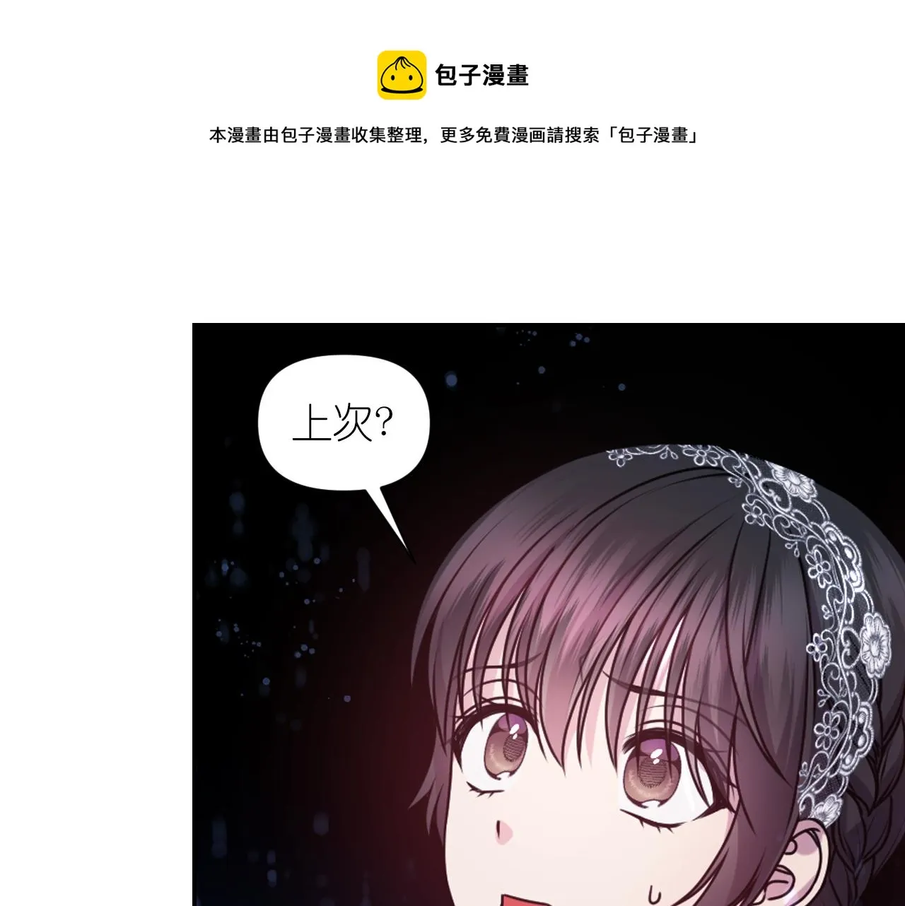第70话 太阳神 第29页