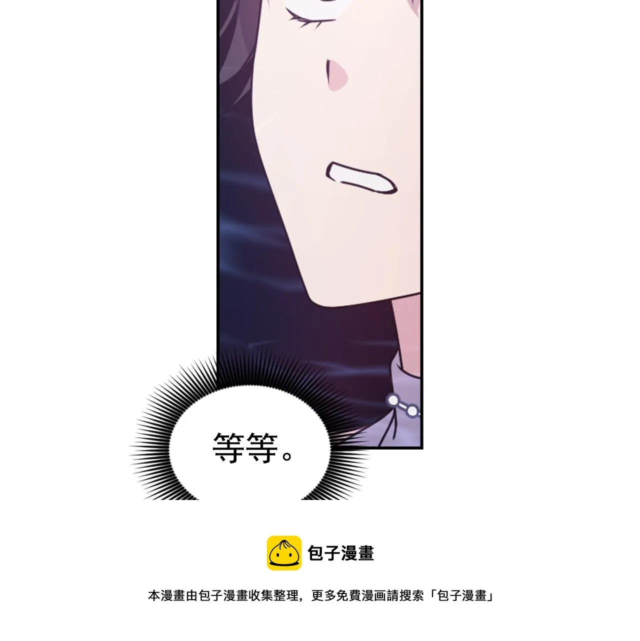 第70话 太阳神 第33页