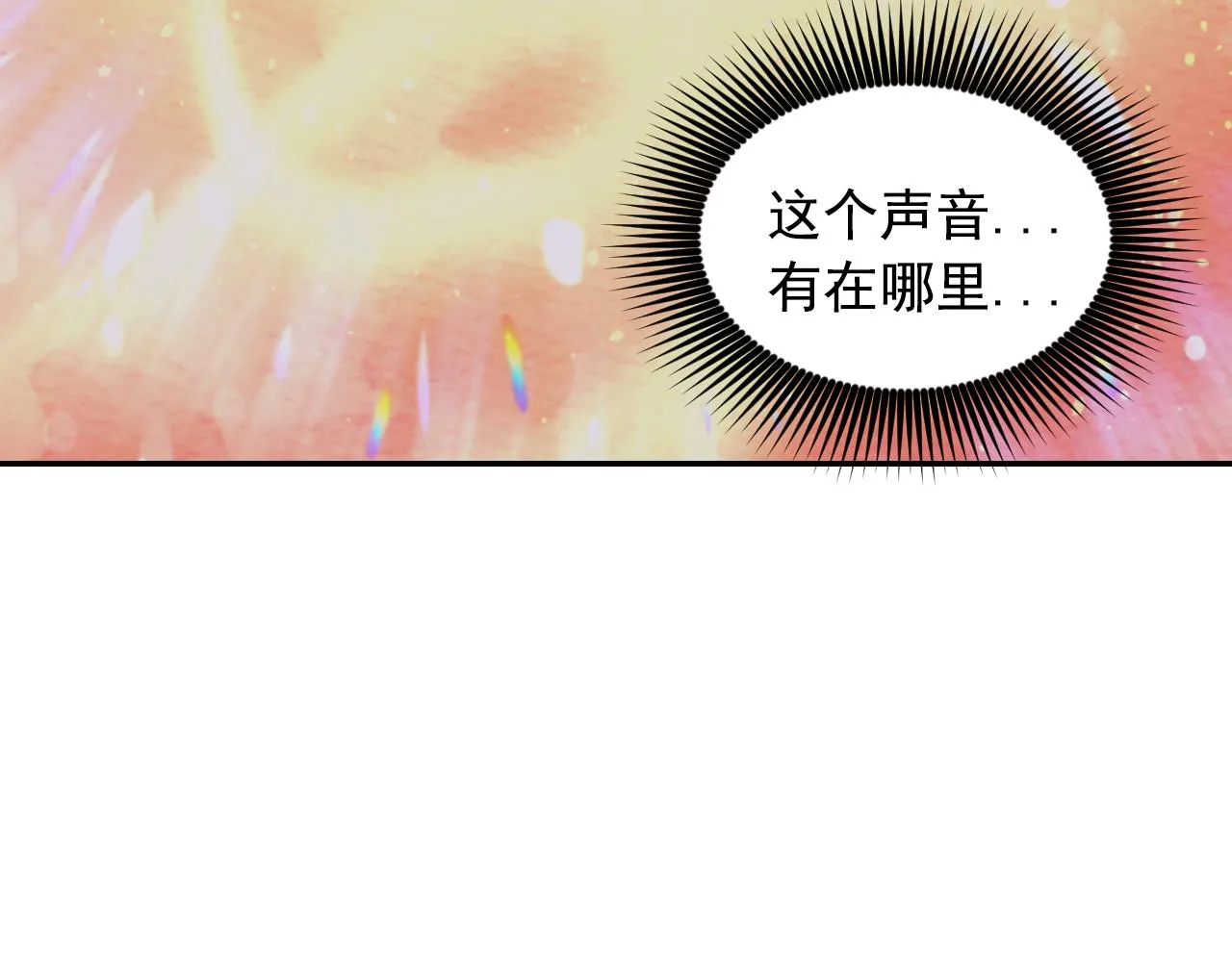 第70话 太阳神 第36页